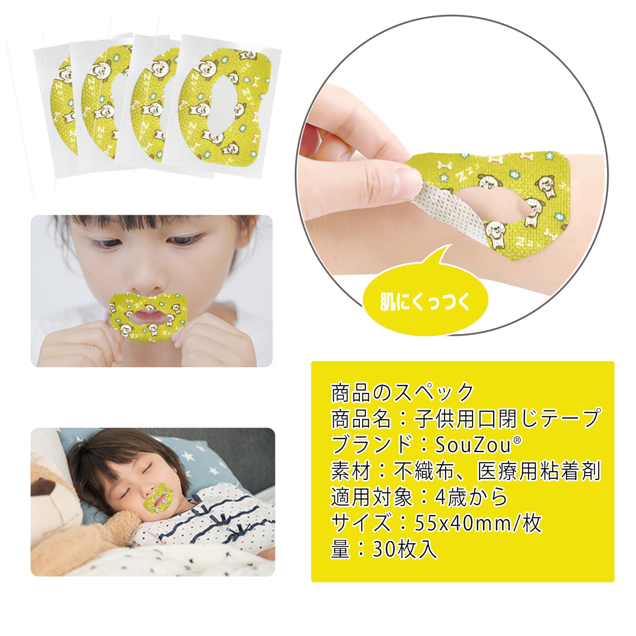 Amazon | 口閉じテープ 口呼吸防止テープ 鼻呼吸テープ アデノイド顔貌
